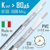  Коаксиальный кабель TV SAT 703 белый Италия (уп.100м/250м.)  703 B_NEС CAVEL (15м), кусок продается целиком