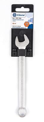 Ключ комбинированный, 15мм, КОБАЛЬТ (642-906)