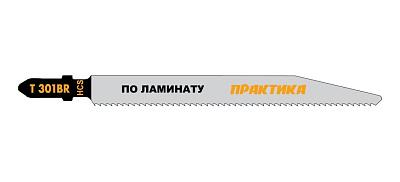 Пилки для лобзика по ламинату дереву, ДСП, тип T301BR 117 х 91 мм, обратный зуб, HCS, Практика (649-202)