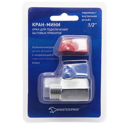 Кран шаровой латунный MINI 1/2" ВР/ВН, Мастер Проф (ИС.080341)