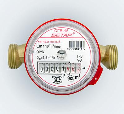 Счетчик горячей воды Бетар СГВ-15, без КМЧ, Бетар