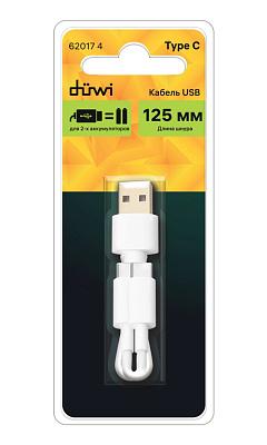 Кабель USB Type-C для единовременной зарядки 2 аккумуляторов, DUWI (62017 4)