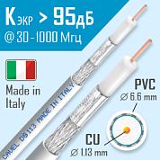 Кабель телевизионный TV DG 113 CAVEL (10м), кусок продается целиком