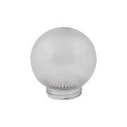 Рассеиватель шар с насечками UFP-Р150A CLEAR, диаметр 150мм резьбовой, прозрачный (08085)