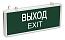 Светильник светодиодный аварийный "Выход-EXIT" ССА-1001 3Вт, (LSSA0-1001-003-K03)