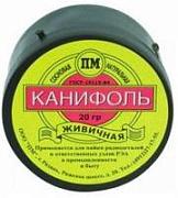 Канифоль сосновая, 20г