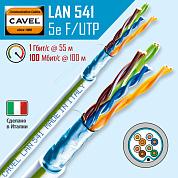 Витая пара экранированная F/UTP кат.5e 4x2x0,51 (24 AWG) PVC Серая одножильная внутренняя LAN 541 VEC CAVEL (11м), кусок продается целиком