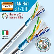Витая пара экранированная F/UTP кат.6 4x2x0,57 (23 AWG) PVC Серая одножильная внутренняя LAN641 NE CAVEL (11м), кусок продается целиком