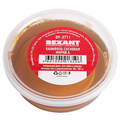 Канифоль сосновая, марка А, 100гр, Rexant (09-3711)