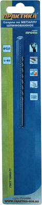 Сверло по металлу удлиненное Р6М5 2х85, блистер, ПРАКТИКА (774-665)