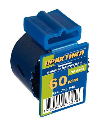 Коронка биметаллическая 60мм, клипса, (нужен адаптер 036-094) ПРАКТИКА (773-248)